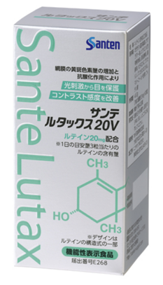 ルテイン高用量配合したサプリ サンテルタックス２０V - 加納眼科